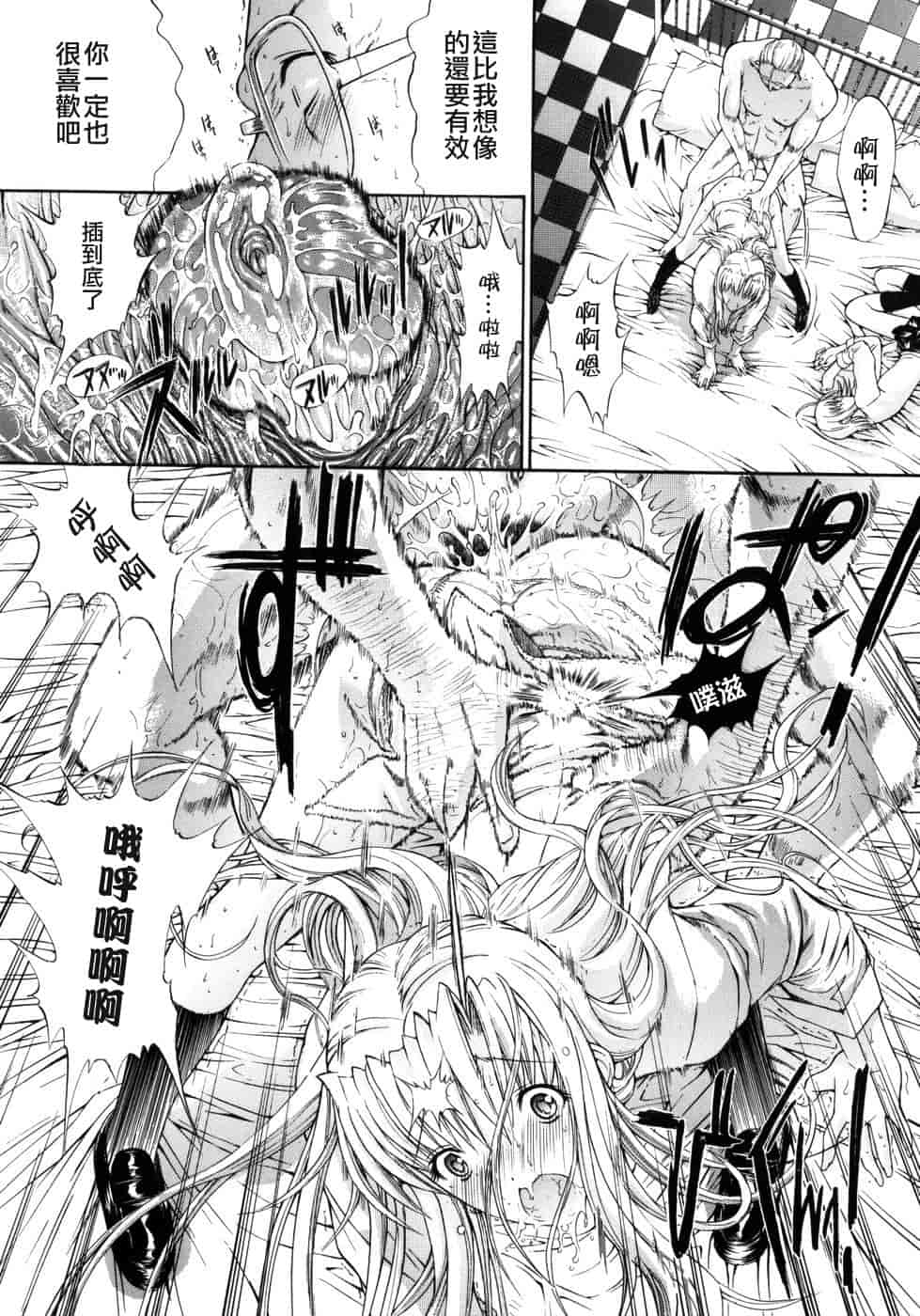 汉化版-[鬼ノ仁] 個人授業_第2集