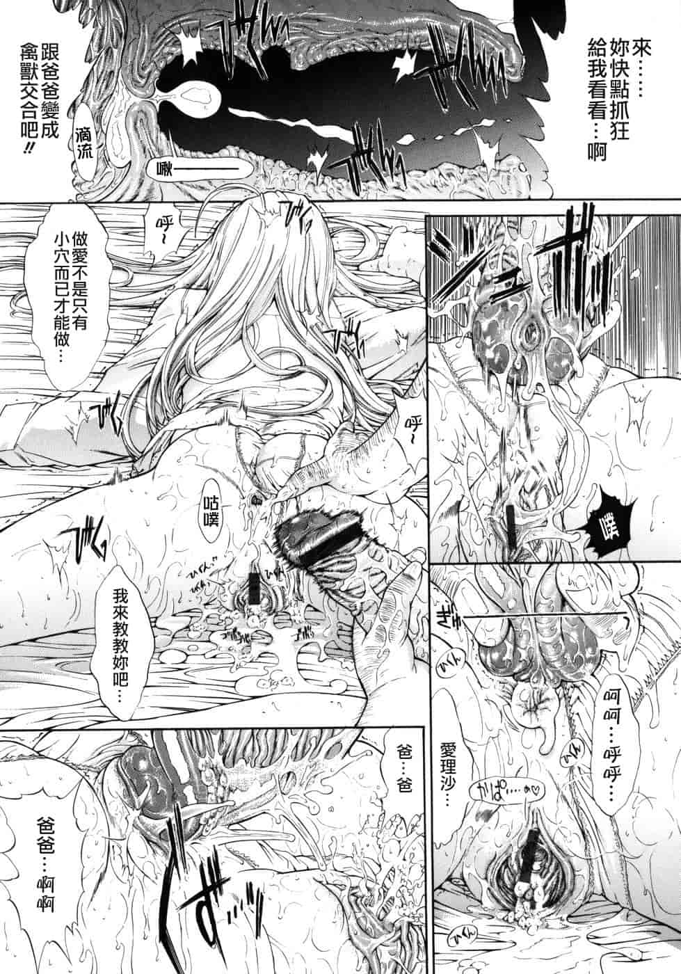 汉化版-[鬼ノ仁] 個人授業_第2集