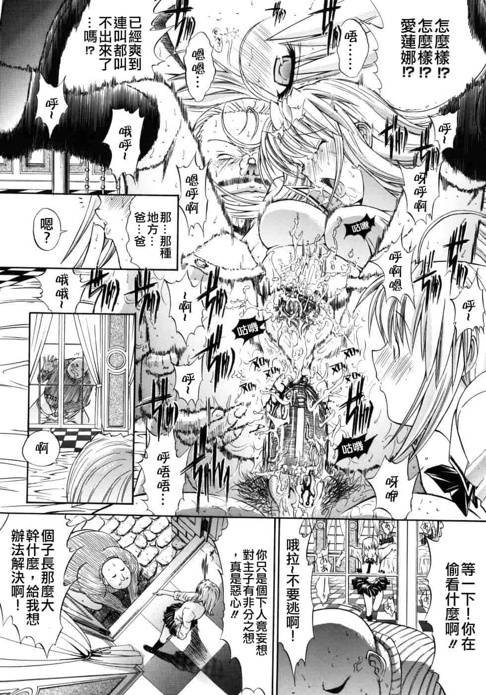 汉化版-[鬼ノ仁] 個人授業_第2集