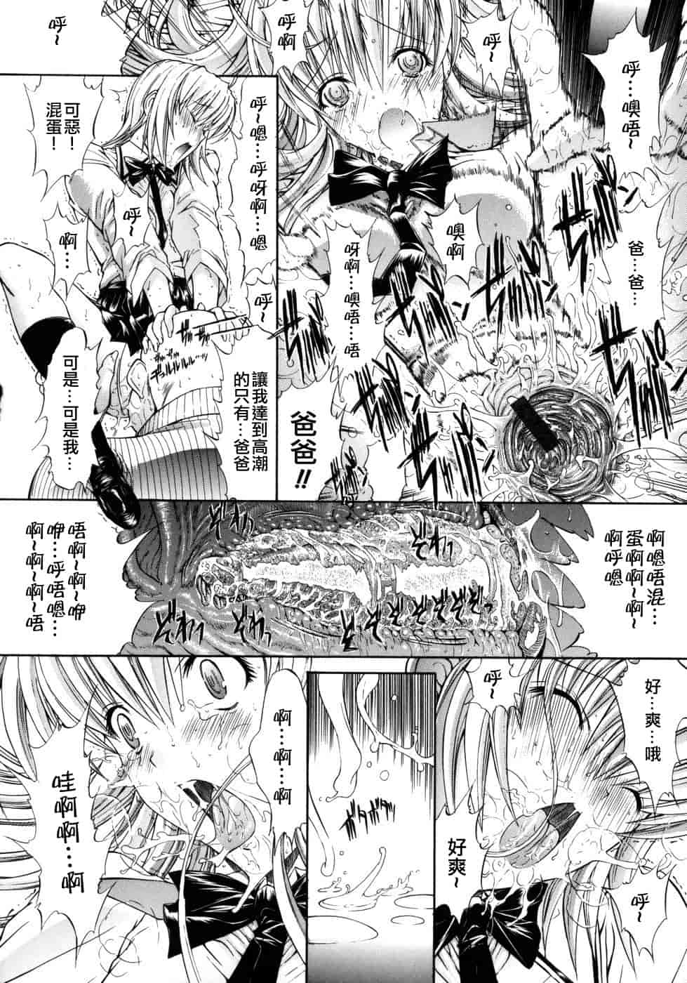 汉化版-[鬼ノ仁] 個人授業_第2集