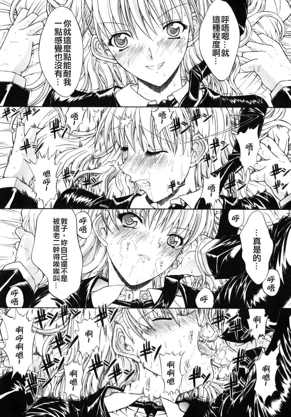 汉化版-[鬼ノ仁] 個人授業_第2集