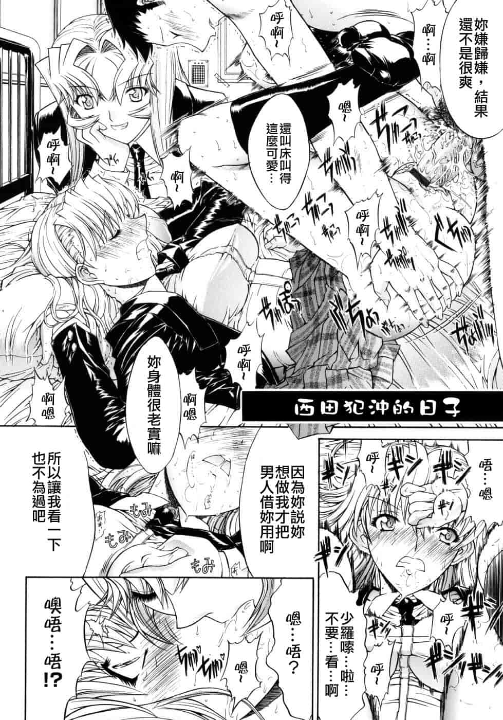 汉化版-[鬼ノ仁] 個人授業_第2集