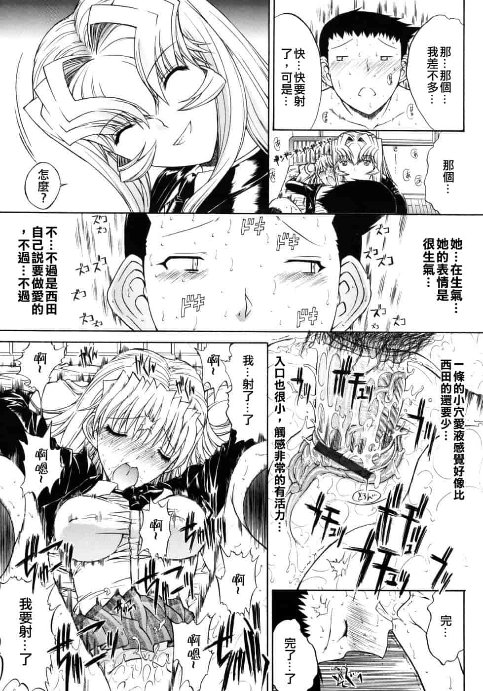汉化版-[鬼ノ仁] 個人授業_第3集