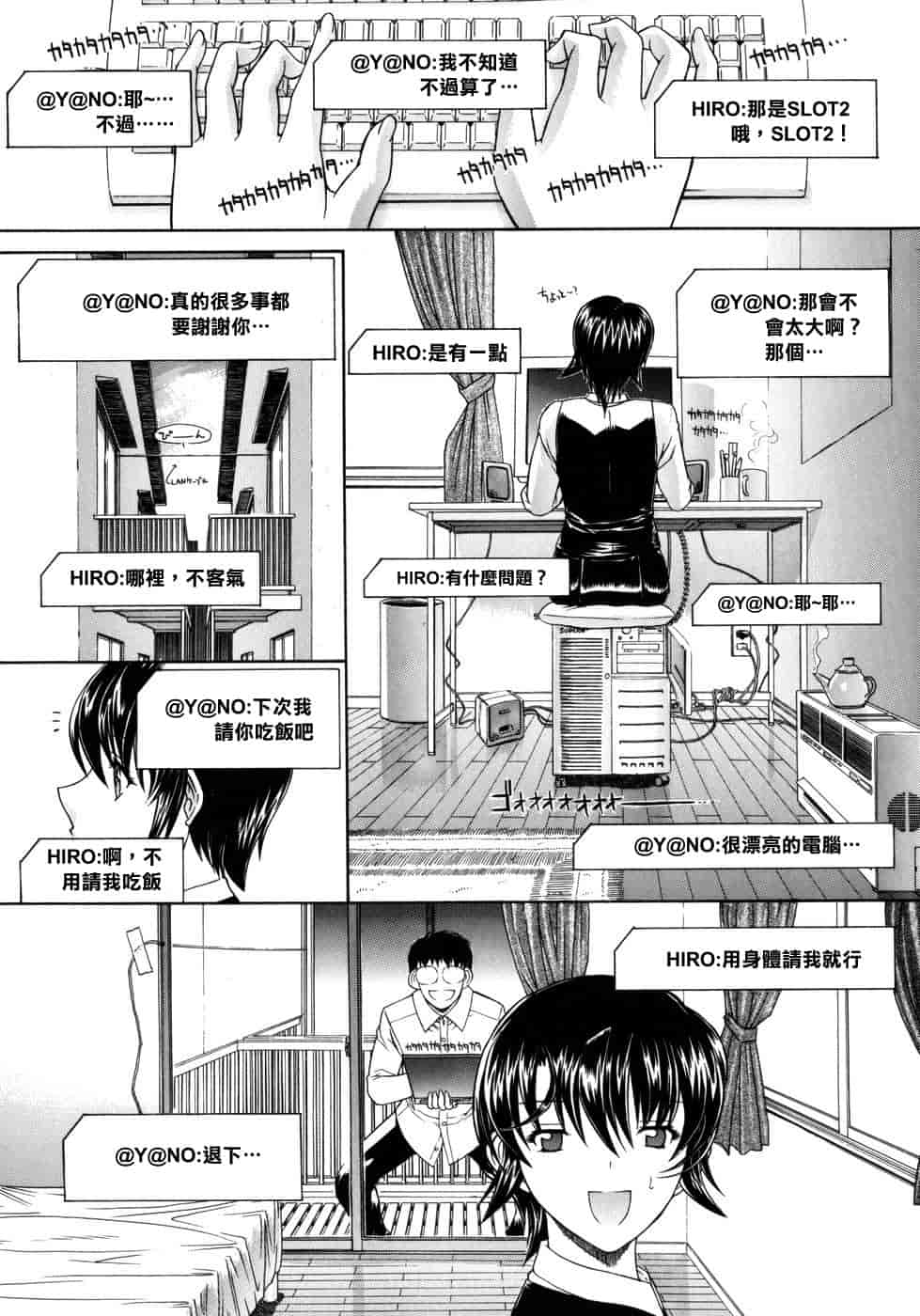 汉化版-[鬼ノ仁] 個人授業_第3集