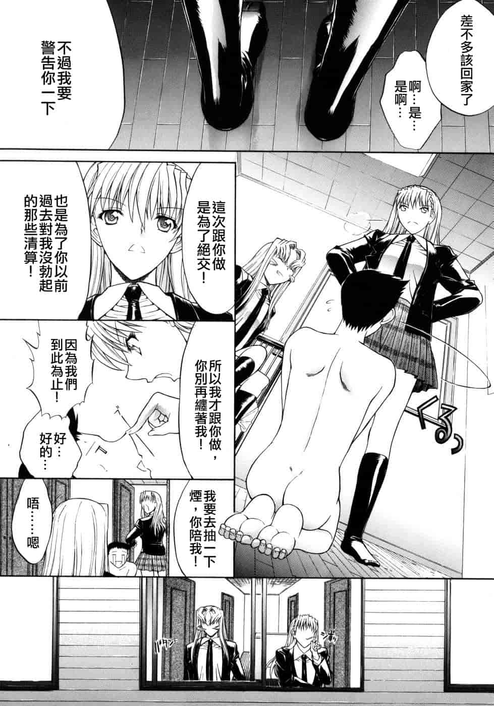汉化版-[鬼ノ仁] 個人授業_第3集