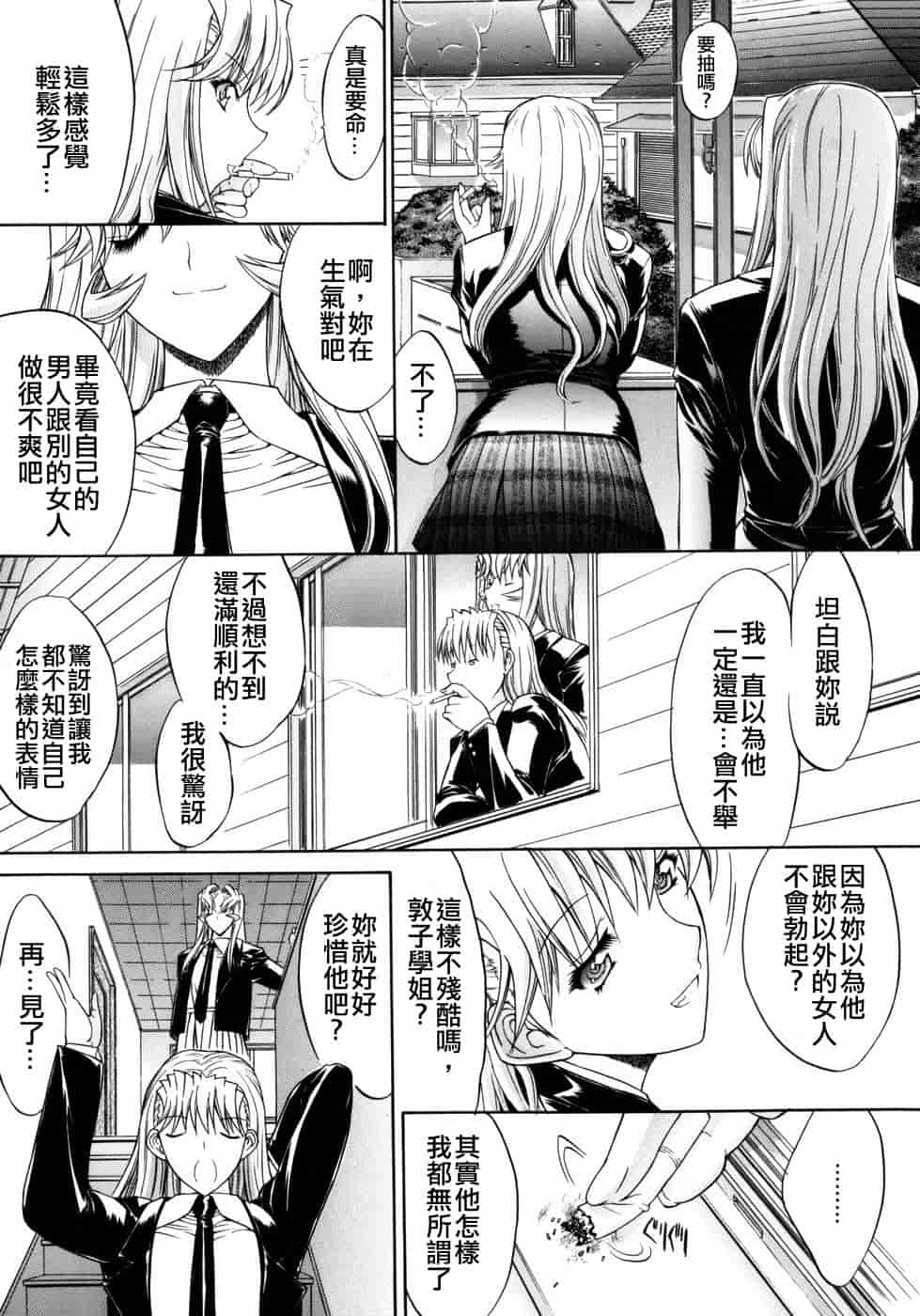 汉化版-[鬼ノ仁] 個人授業_第3集