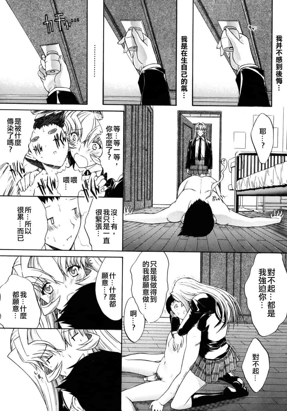 汉化版-[鬼ノ仁] 個人授業_第3集