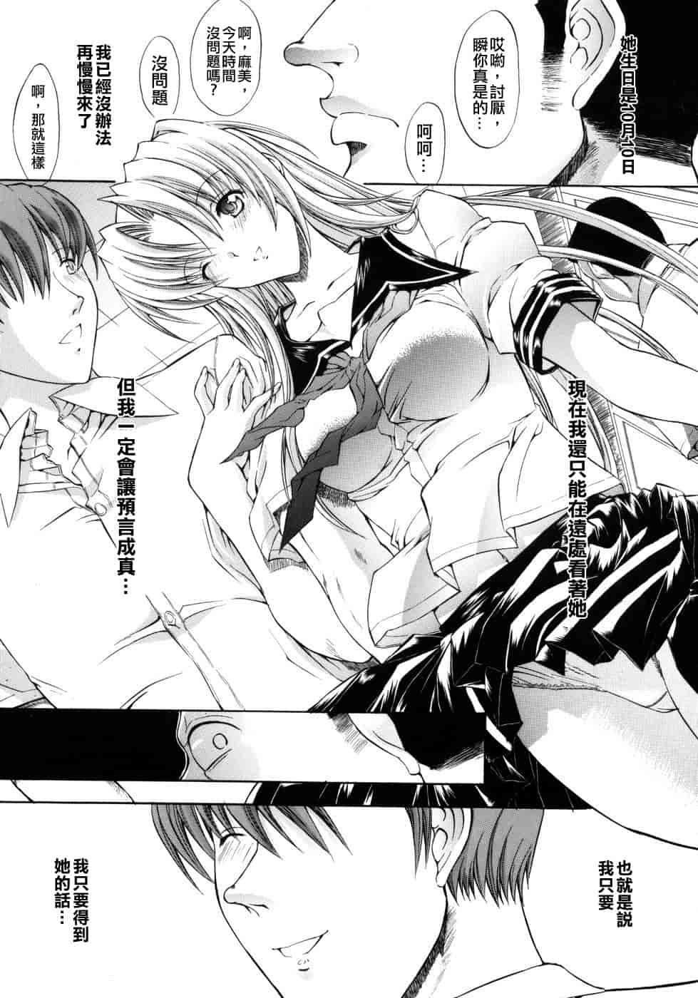 汉化版-[鬼ノ仁] 個人授業_第3集