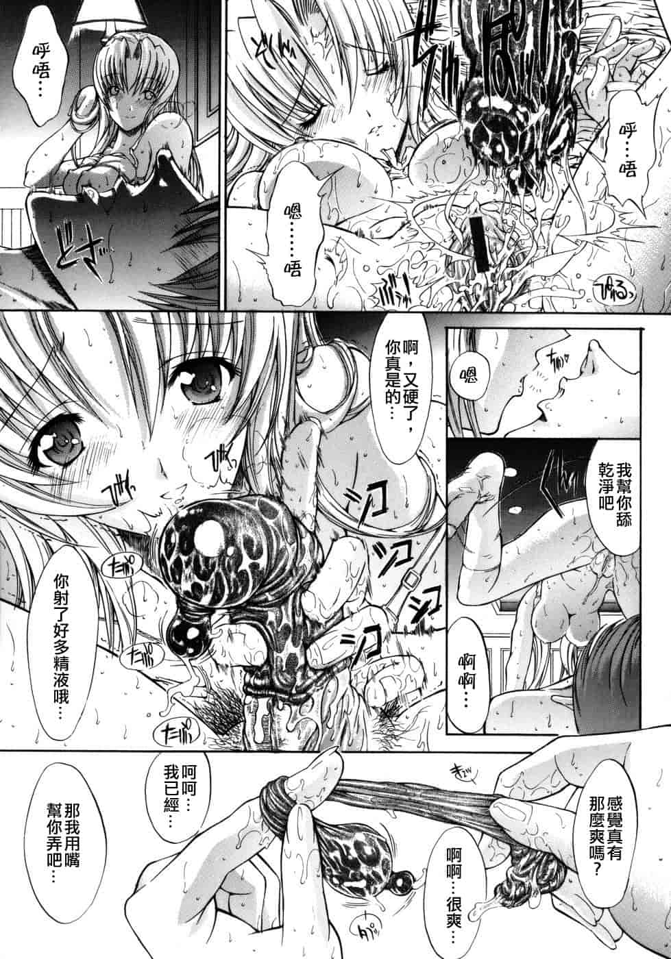汉化版-[鬼ノ仁] 個人授業_第3集