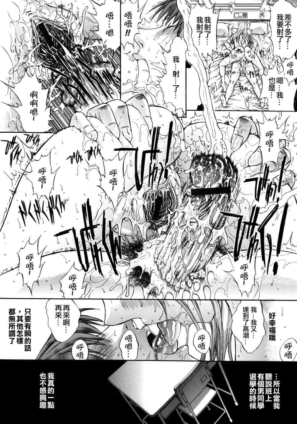 汉化版-[鬼ノ仁] 個人授業_第3集