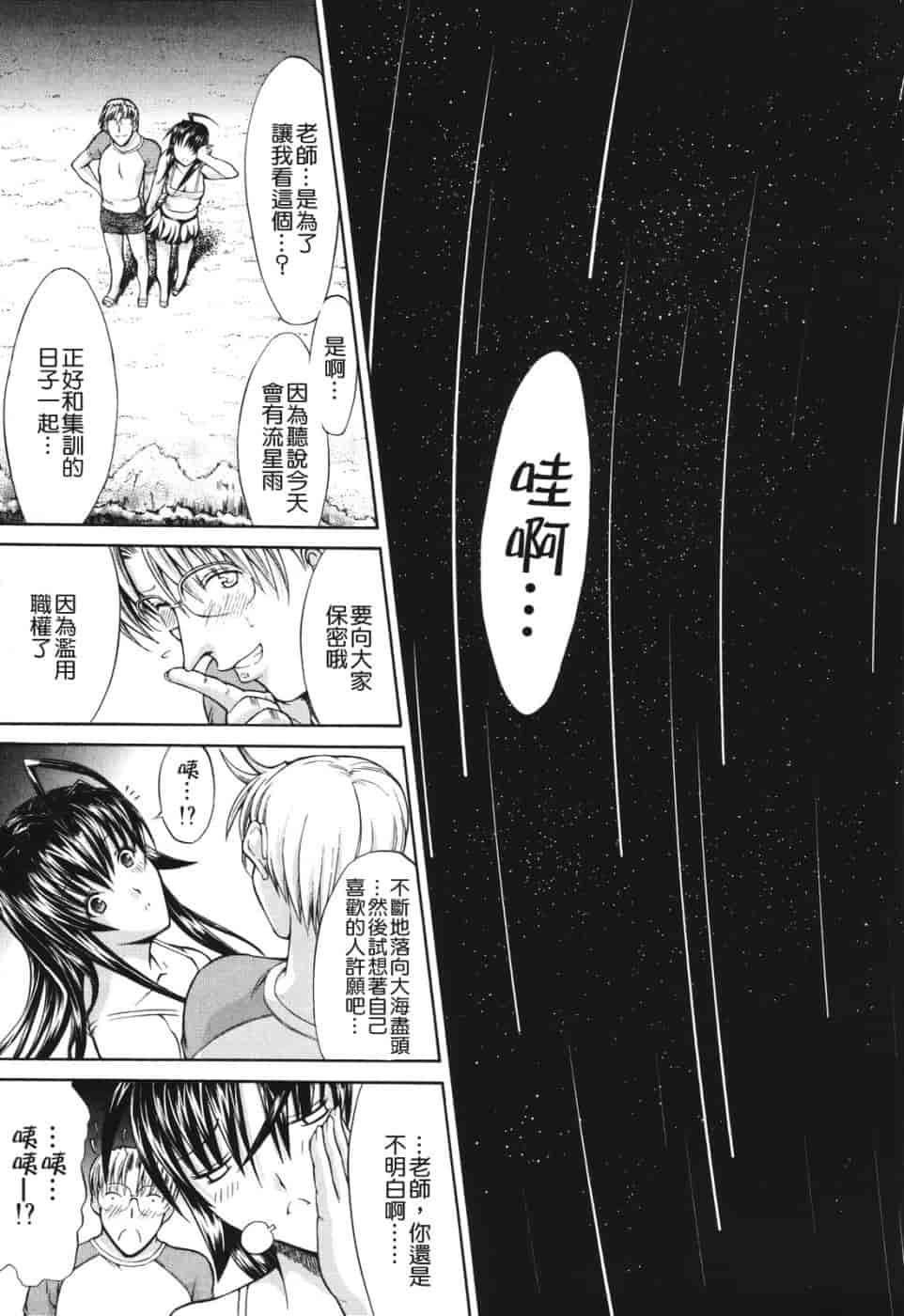 汉化版-[鬼ノ仁] 愛情表現_第3集