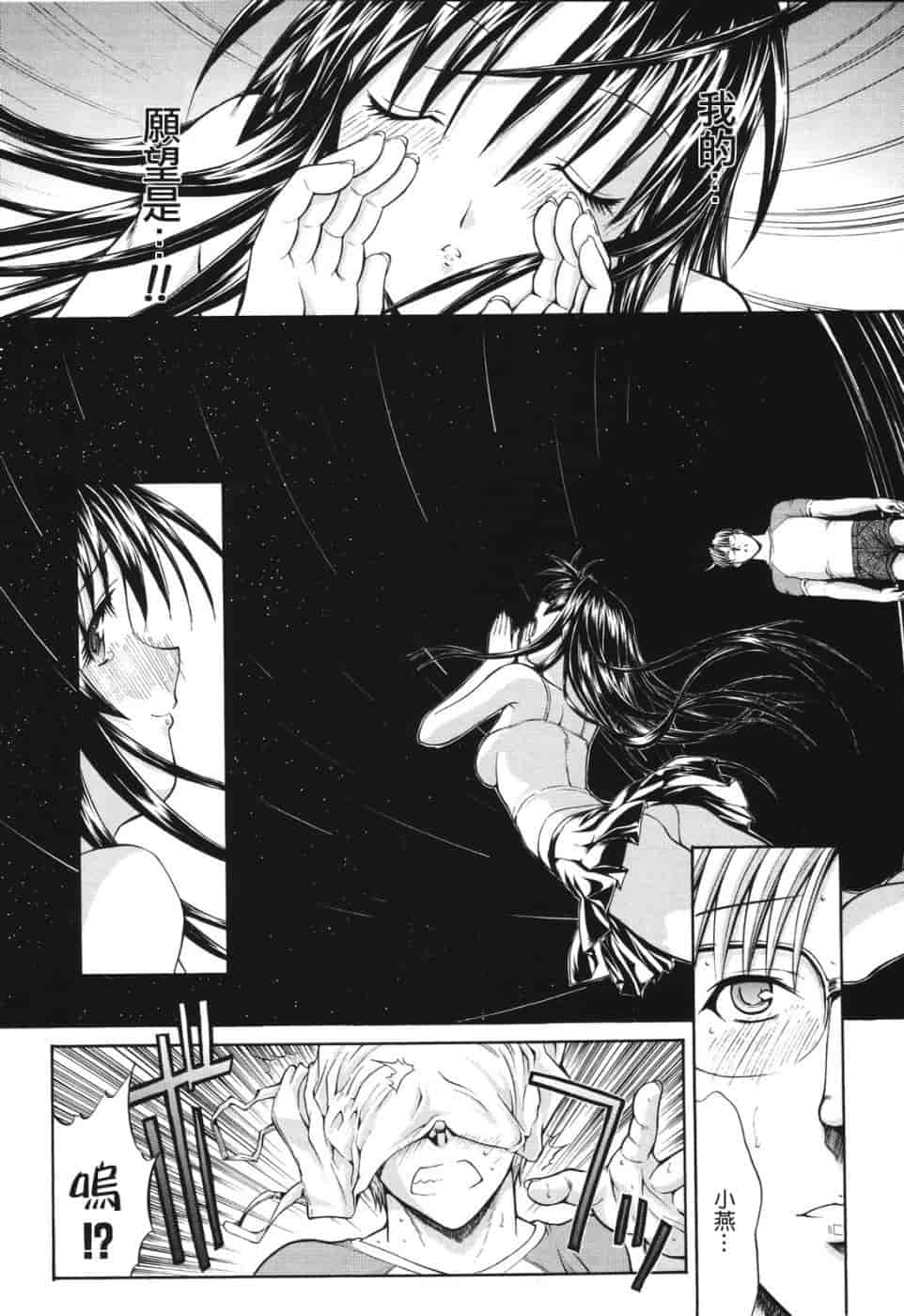 汉化版-[鬼ノ仁] 愛情表現_第3集