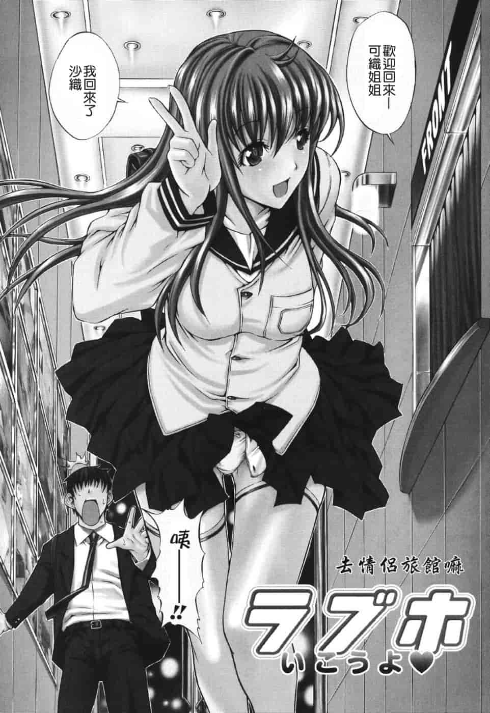 汉化版-[鬼ノ仁] 愛情表現_第3集