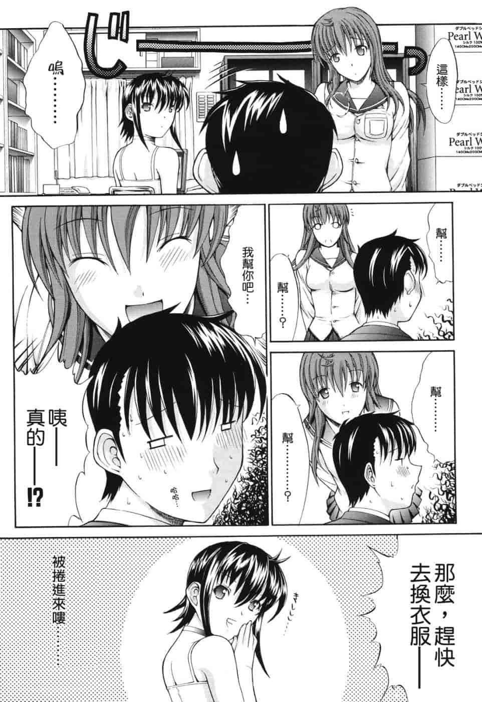 汉化版-[鬼ノ仁] 愛情表現_第3集