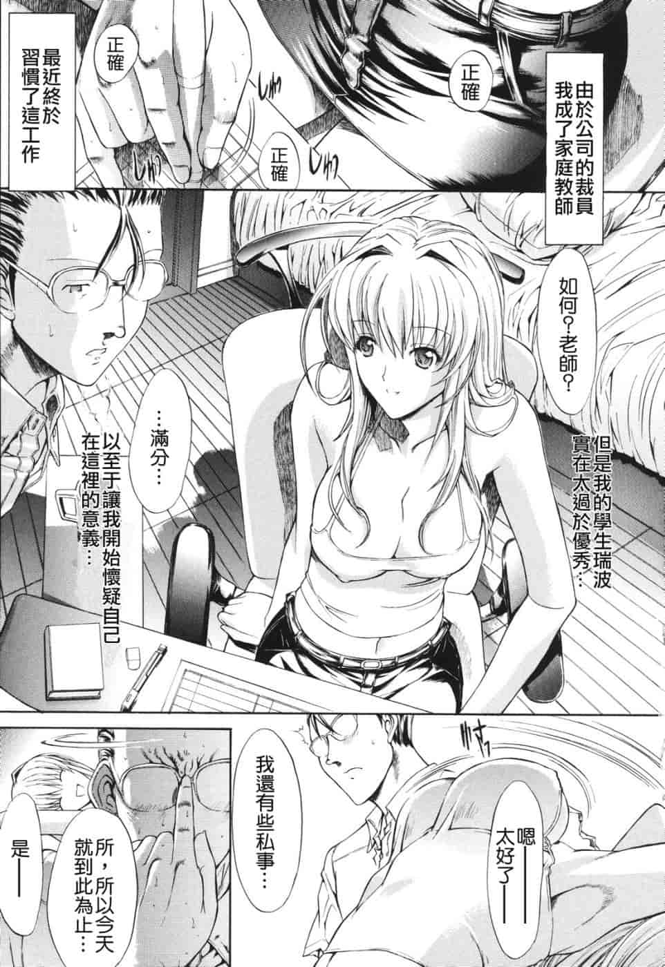 汉化版-[鬼ノ仁] 愛情表現_第1集