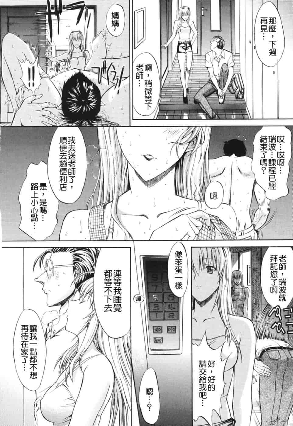 汉化版-[鬼ノ仁] 愛情表現_第1集