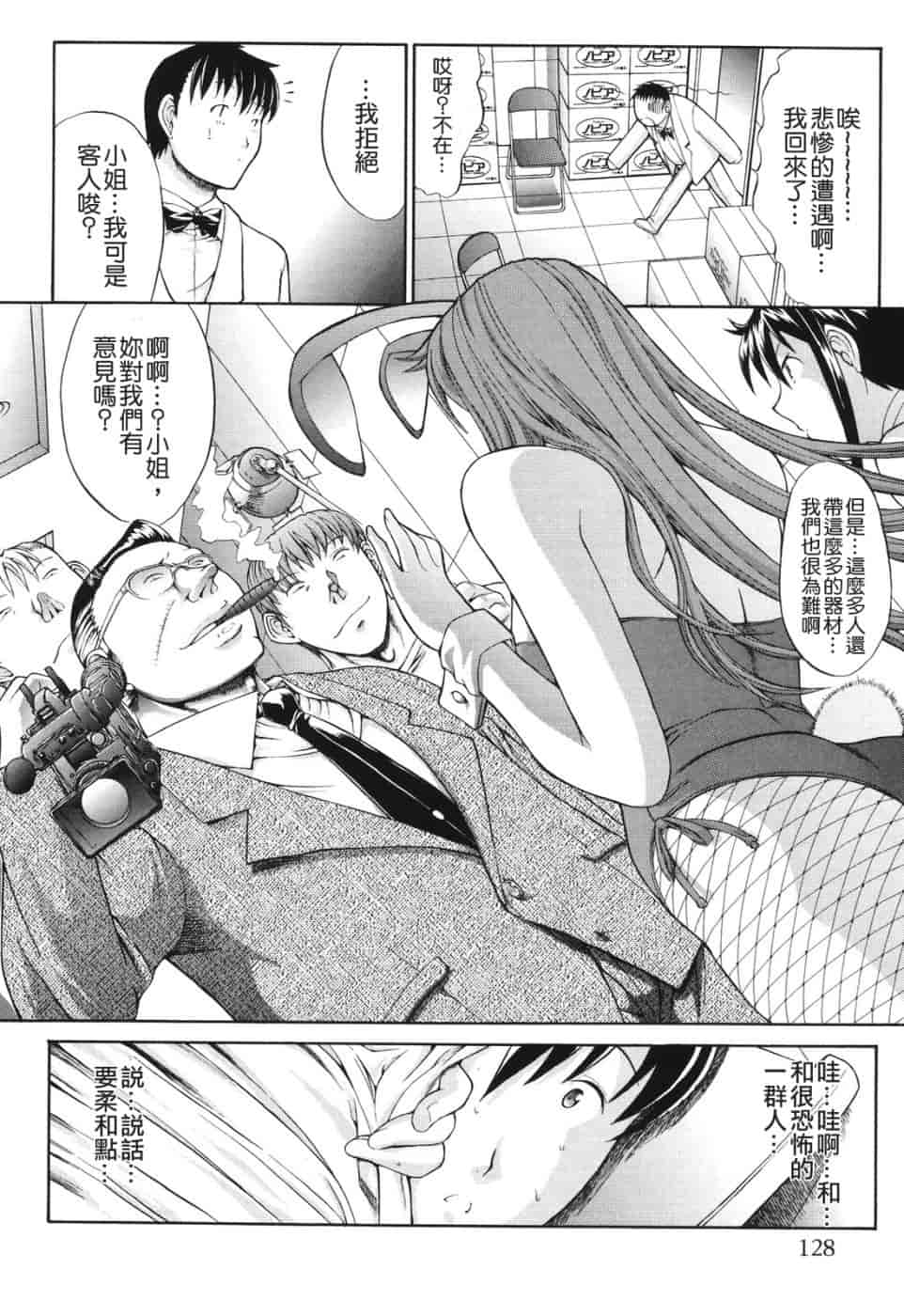 汉化版-[鬼ノ仁] 愛情表現_第4集