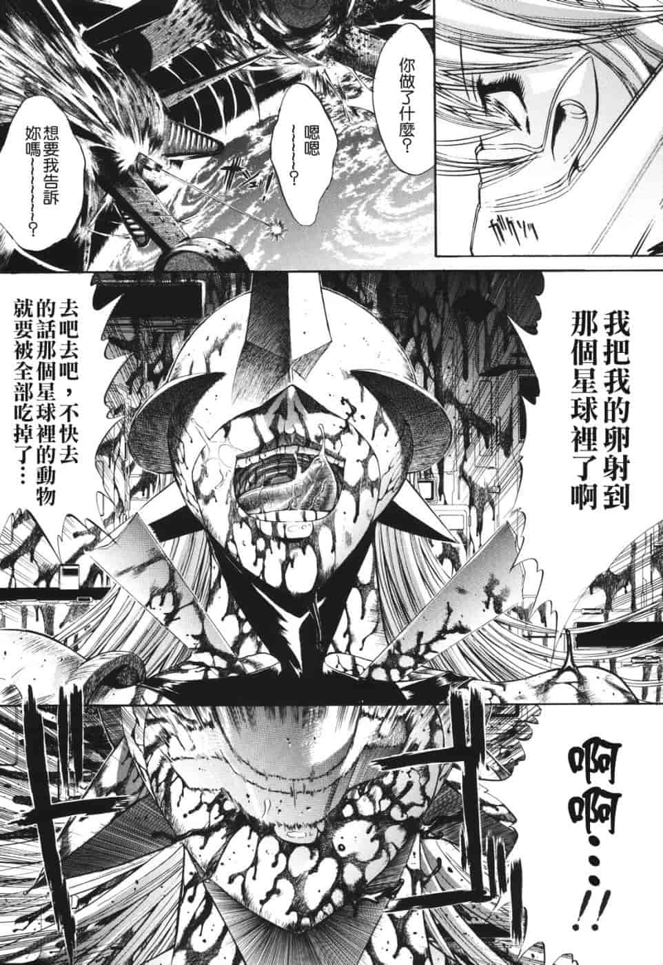 汉化版-[鬼ノ仁] 愛情表現_第4集