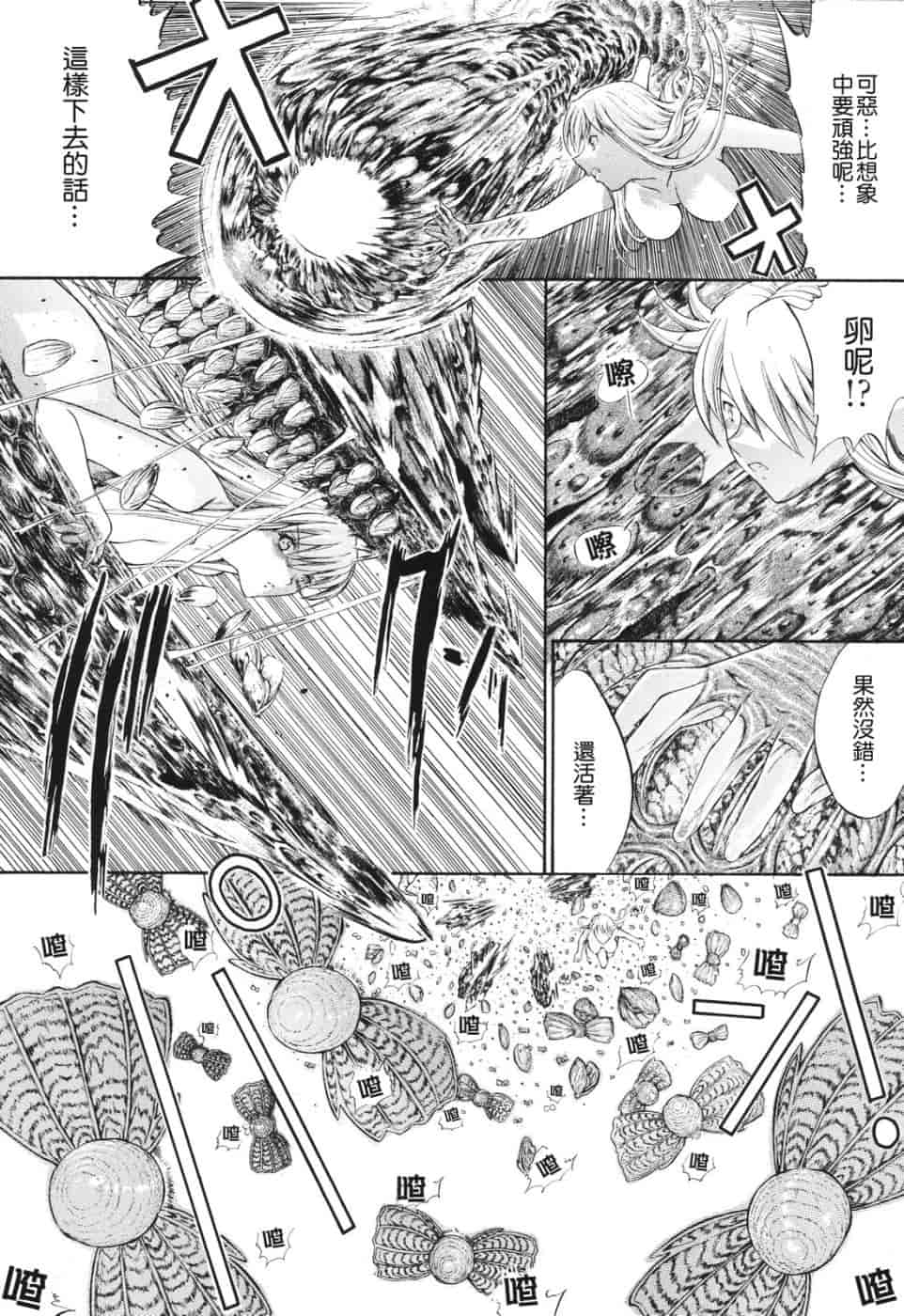 汉化版-[鬼ノ仁] 愛情表現_第4集