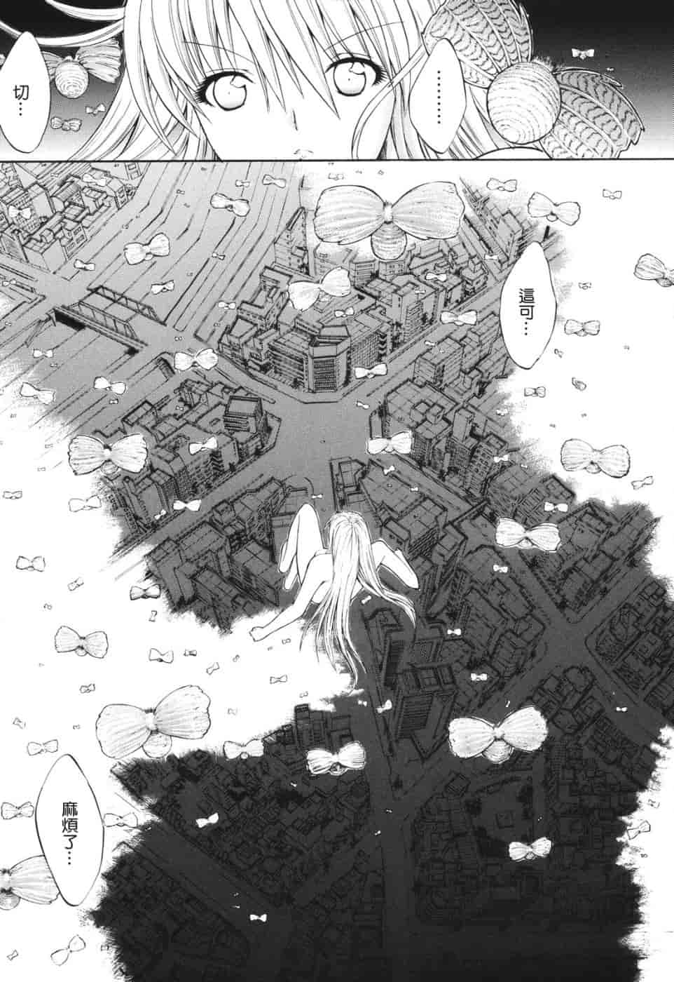 汉化版-[鬼ノ仁] 愛情表現_第4集