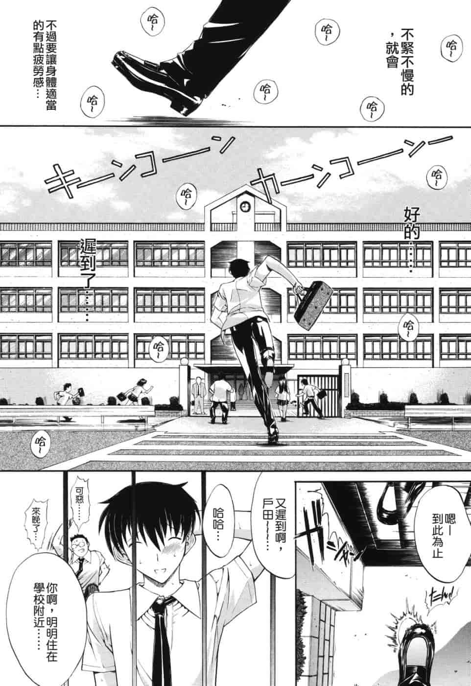汉化版-[鬼ノ仁] 愛情表現_第4集