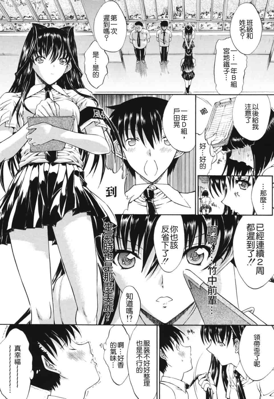 汉化版-[鬼ノ仁] 愛情表現_第4集