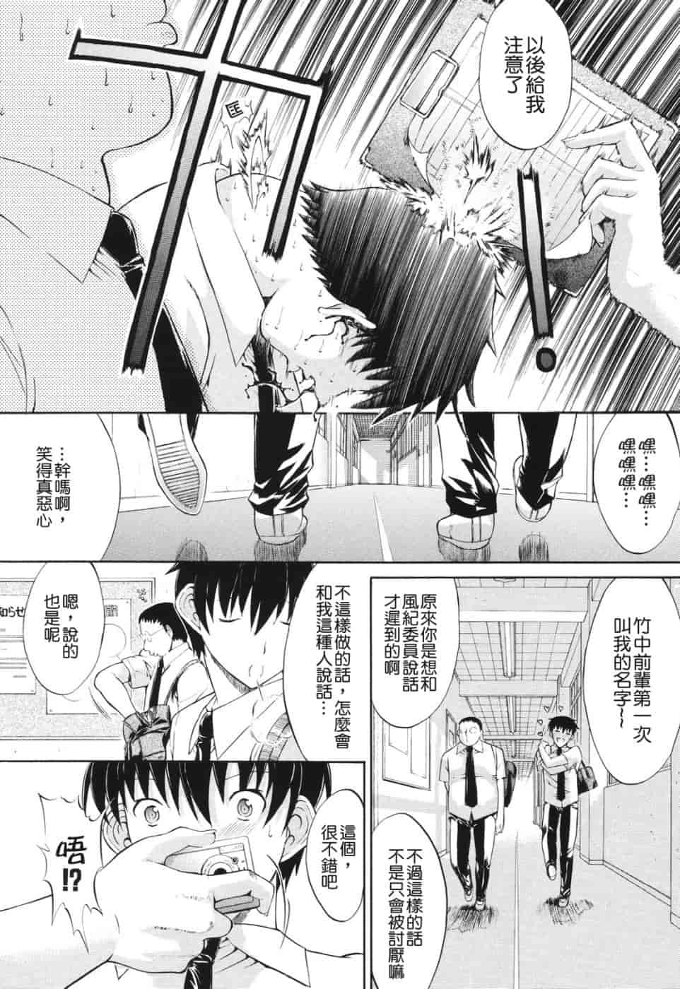 汉化版-[鬼ノ仁] 愛情表現_第4集