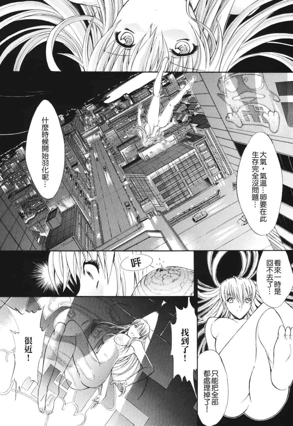 汉化版-[鬼ノ仁] 愛情表現_第4集