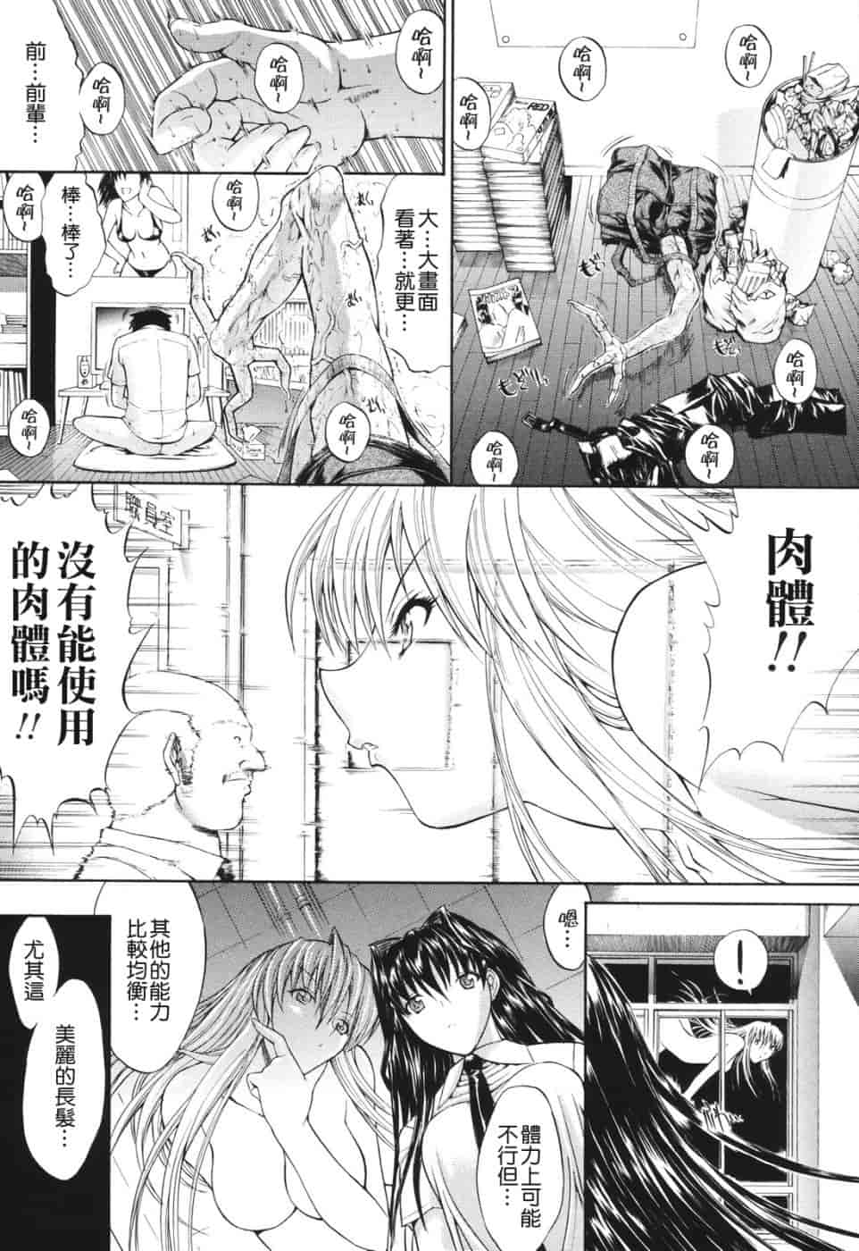 汉化版-[鬼ノ仁] 愛情表現_第4集