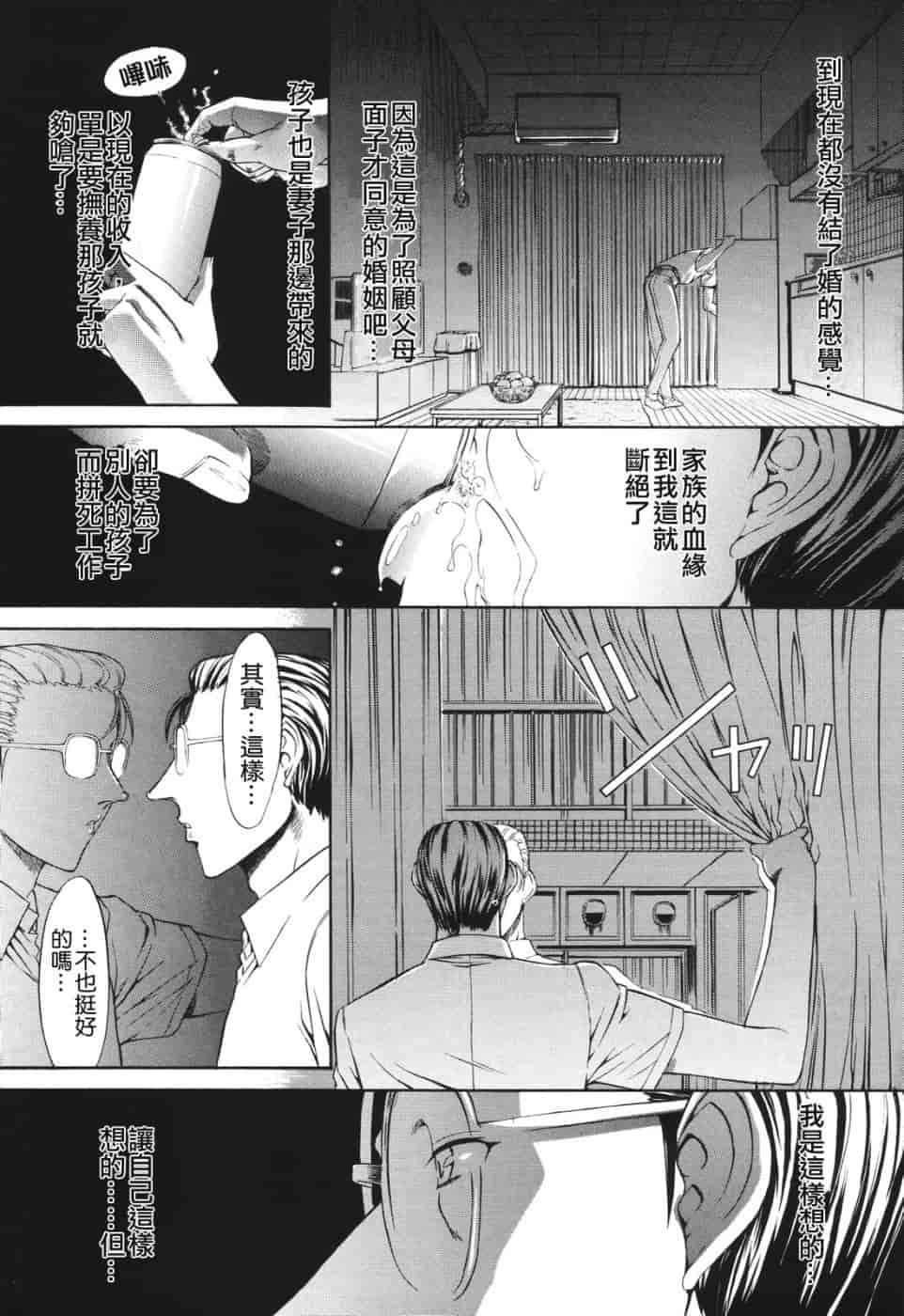 汉化版-[鬼ノ仁] 愛情表現_第1集