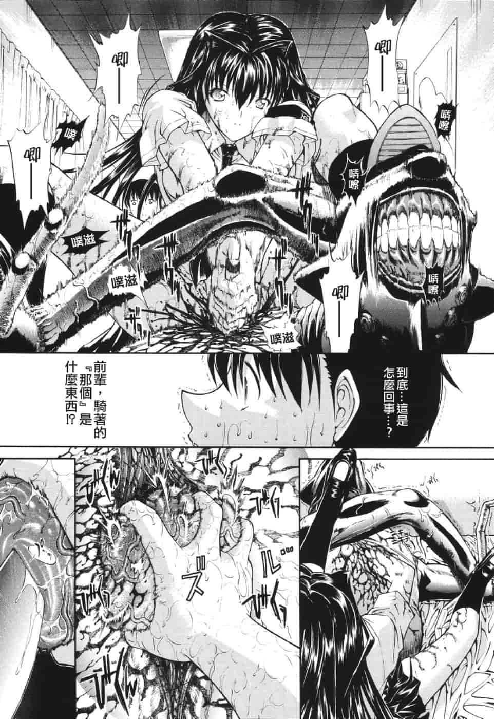 汉化版-[鬼ノ仁] 愛情表現_第5集