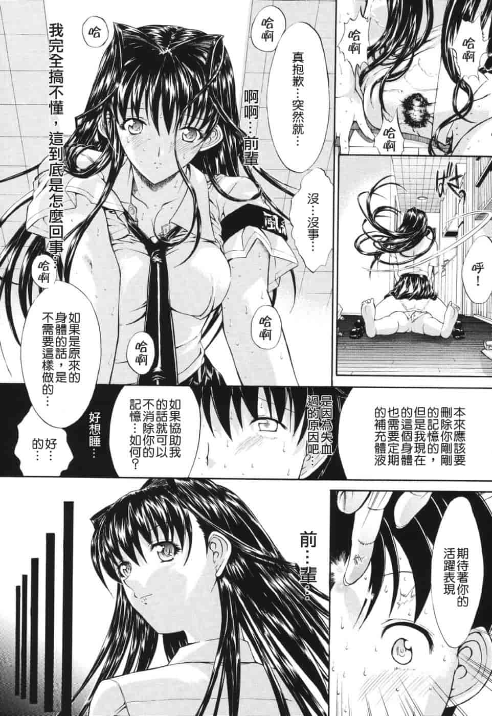 汉化版-[鬼ノ仁] 愛情表現_第5集
