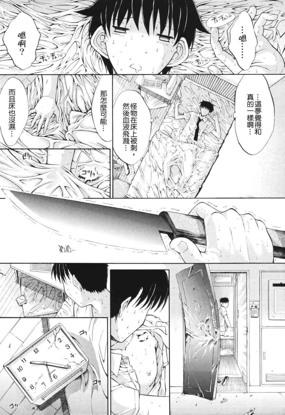 汉化版-[鬼ノ仁] 愛情表現_第5集