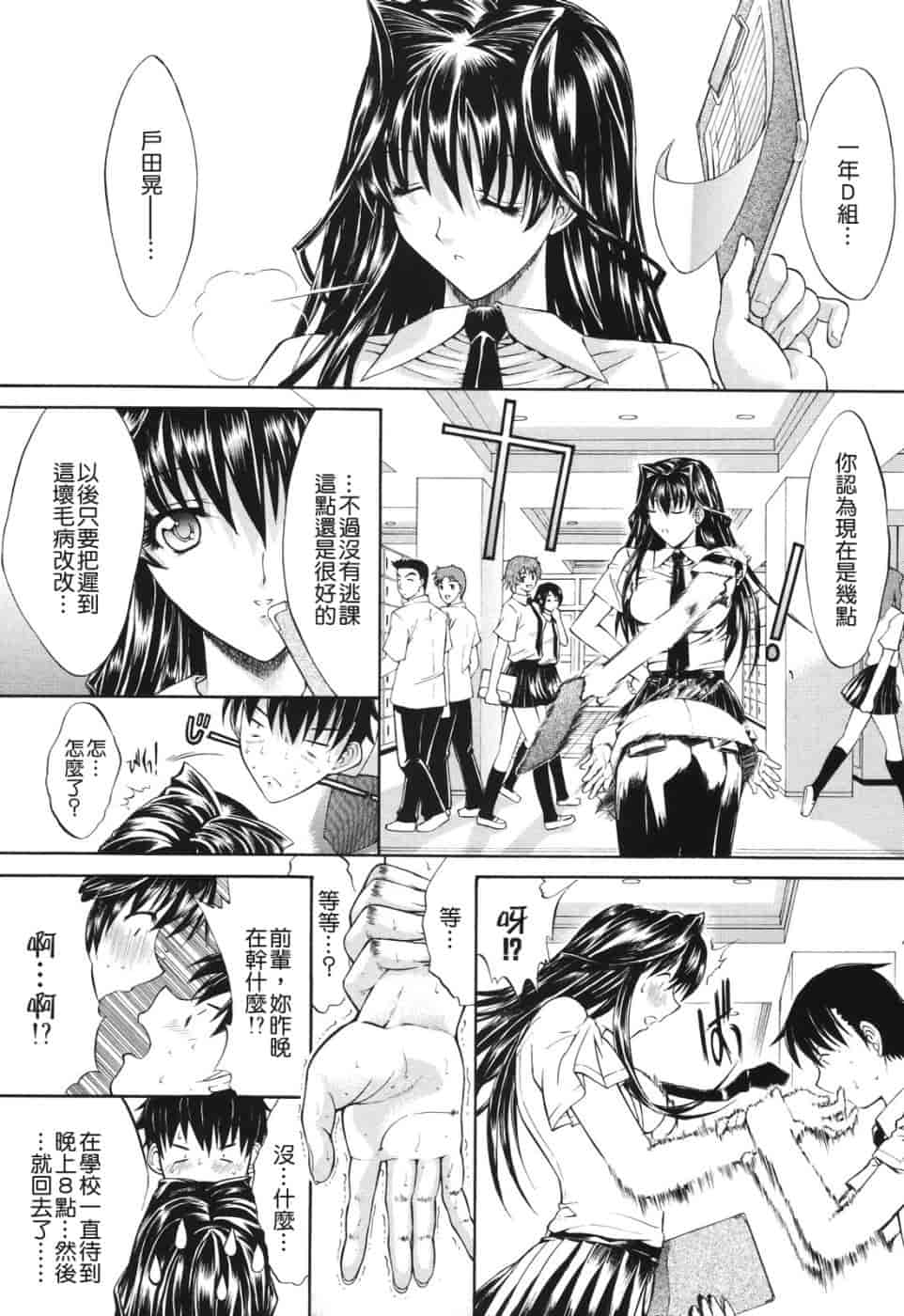 汉化版-[鬼ノ仁] 愛情表現_第5集