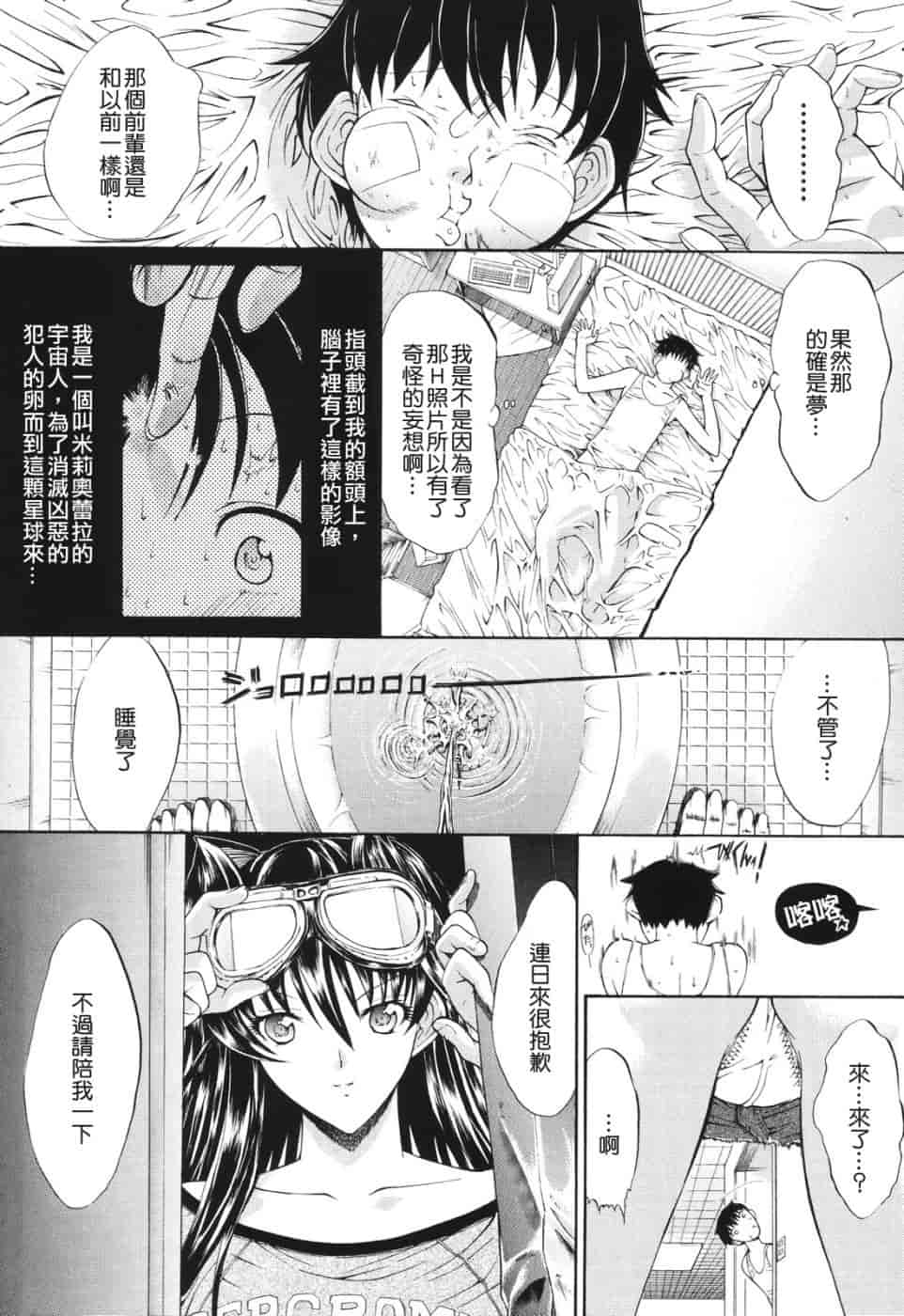 汉化版-[鬼ノ仁] 愛情表現_第5集