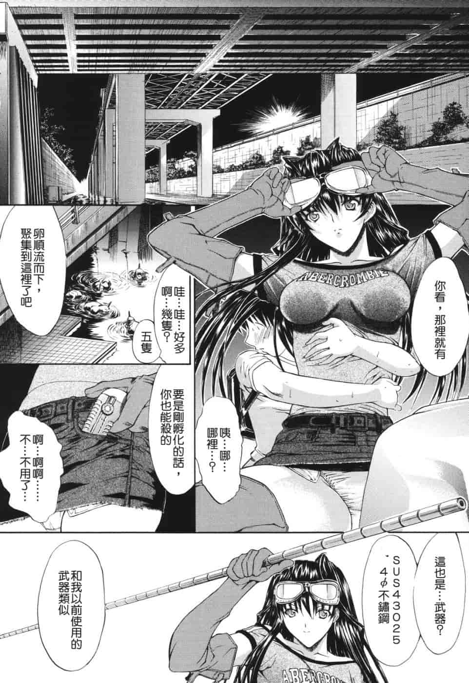 汉化版-[鬼ノ仁] 愛情表現_第5集