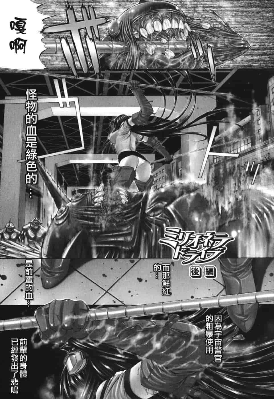 汉化版-[鬼ノ仁] 愛情表現_第5集