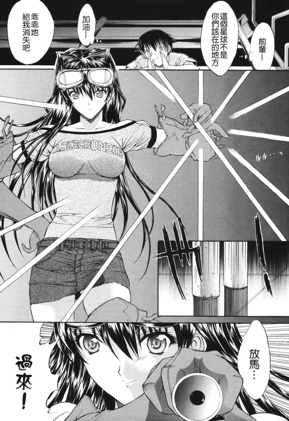 汉化版-[鬼ノ仁] 愛情表現_第5集