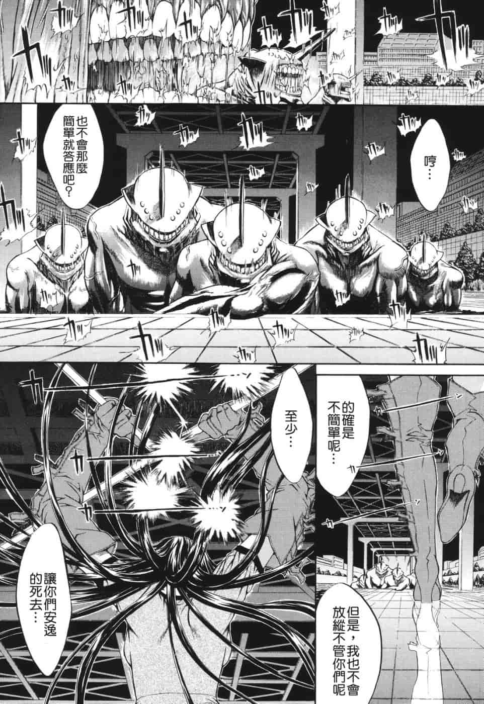 汉化版-[鬼ノ仁] 愛情表現_第5集