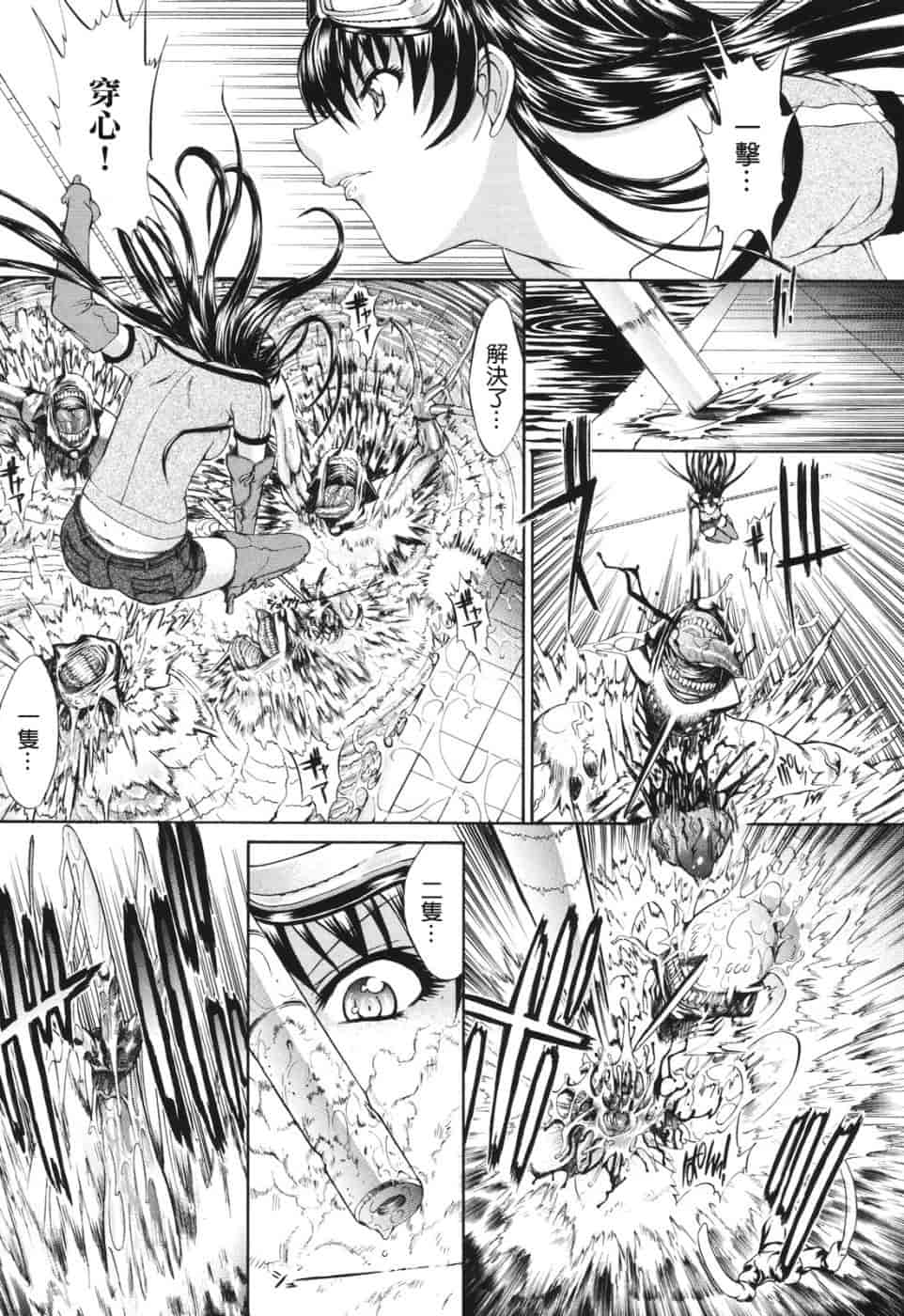 汉化版-[鬼ノ仁] 愛情表現_第5集