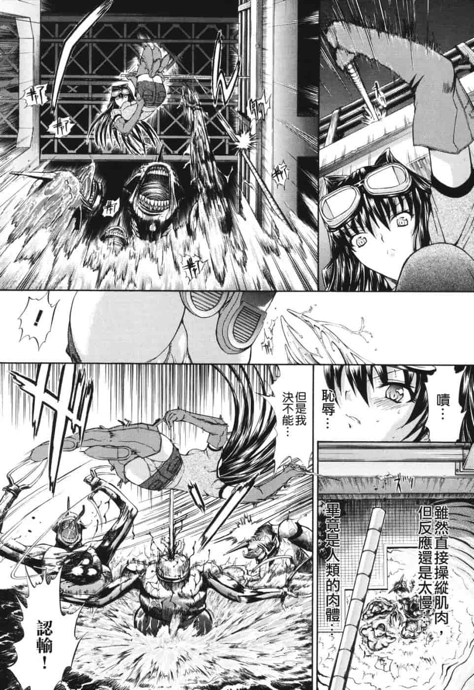 汉化版-[鬼ノ仁] 愛情表現_第5集