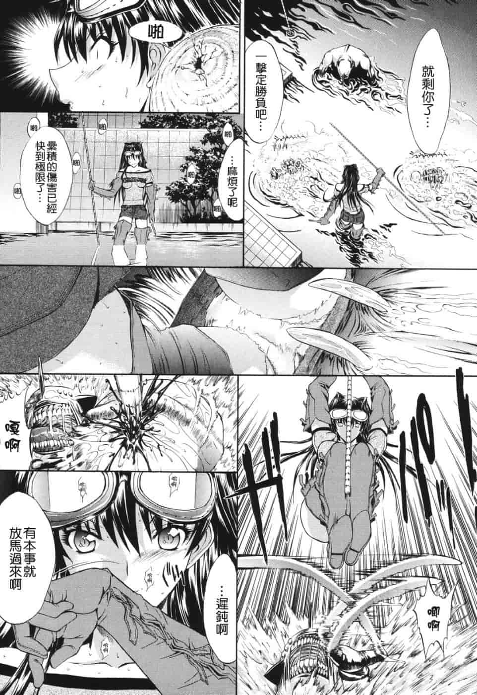 汉化版-[鬼ノ仁] 愛情表現_第5集
