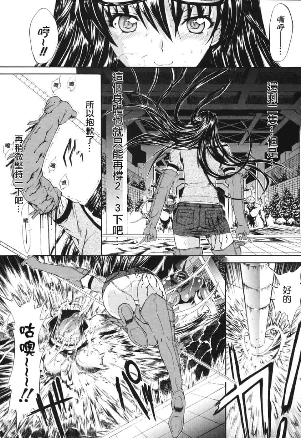 汉化版-[鬼ノ仁] 愛情表現_第5集