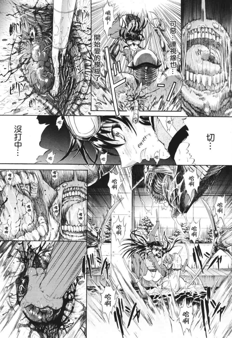 汉化版-[鬼ノ仁] 愛情表現_第5集