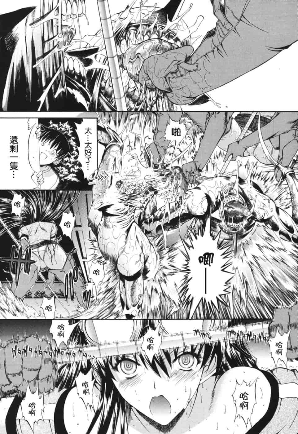 汉化版-[鬼ノ仁] 愛情表現_第5集