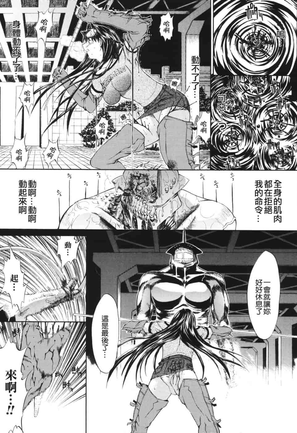 汉化版-[鬼ノ仁] 愛情表現_第5集
