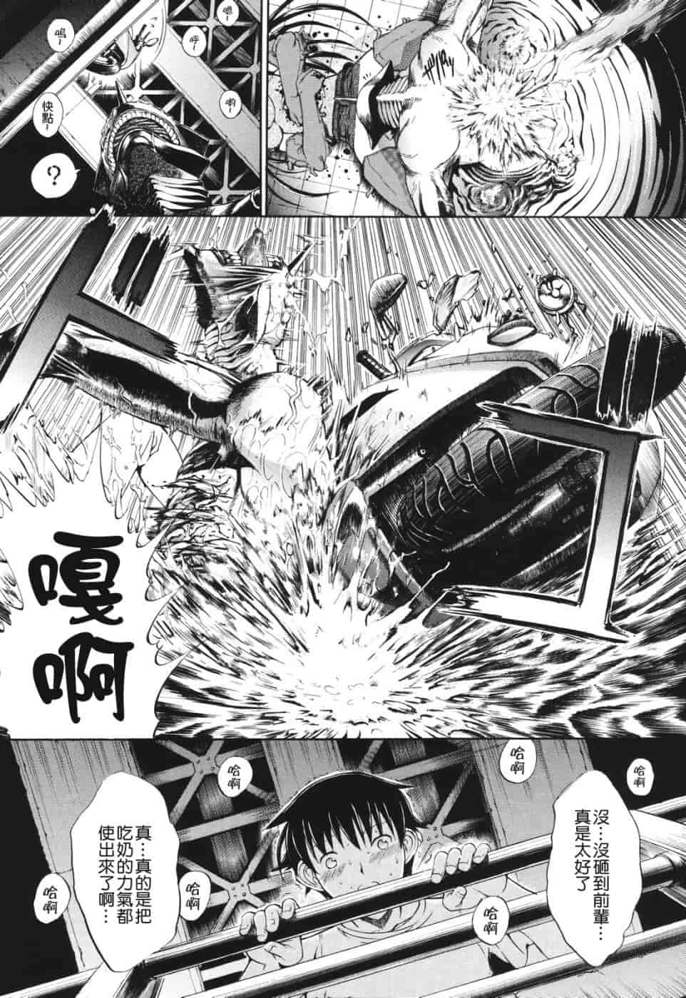 汉化版-[鬼ノ仁] 愛情表現_第5集