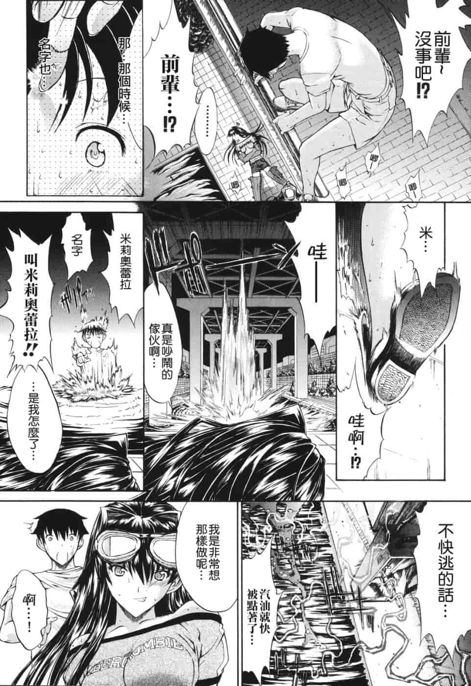 汉化版-[鬼ノ仁] 愛情表現_第5集