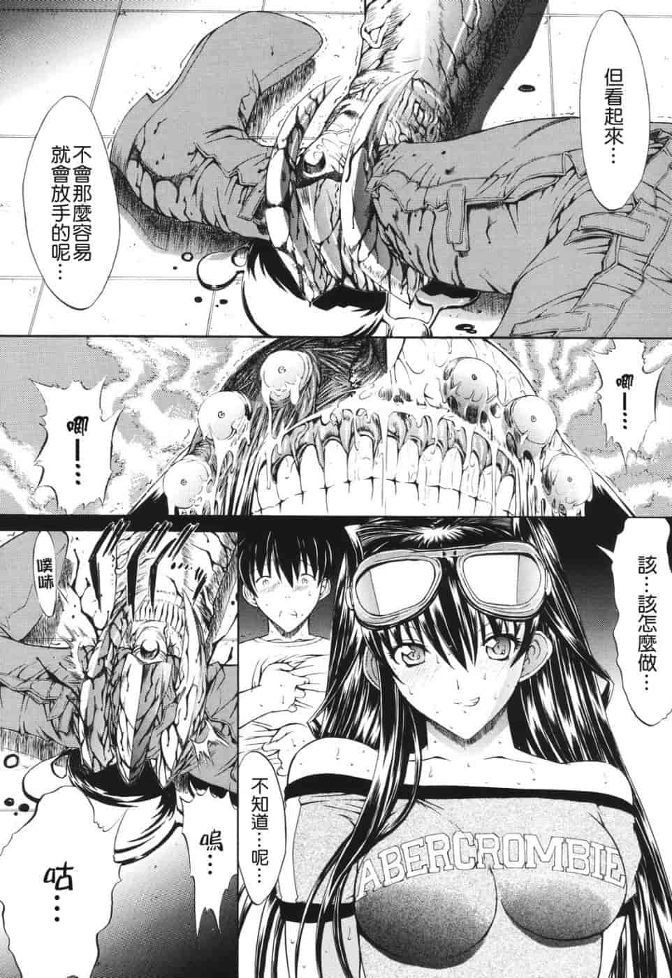 汉化版-[鬼ノ仁] 愛情表現_第5集