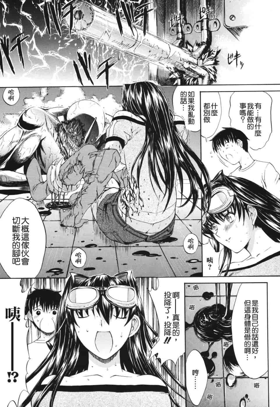 汉化版-[鬼ノ仁] 愛情表現_第5集